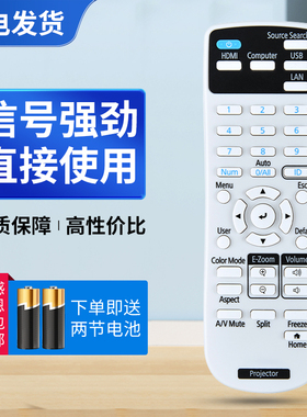 适用EPSON爱普生投影仪机遥控器CB-S03/S03+/W03/X03//W15/X17/X1