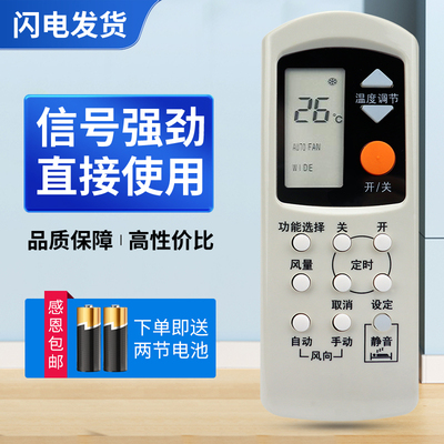 适用National松下乐声空调遥控器A75C2044 A75C594 2157 2699 A75