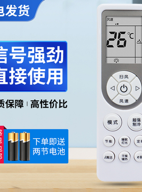 适用创维空调遥控器RDOA RD0A清悦朗悦朗净天朗睿