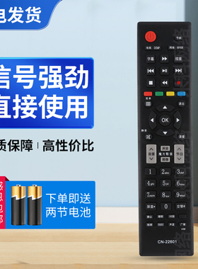 适用海信液晶电视遥控器CN-22601 LED32K01Z LED37K01Z LED32K10J