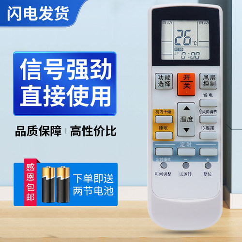 适用富士通空调遥控器将军 AR-RAC1C通用AR-RAF1C RAE6C RY19 RY8