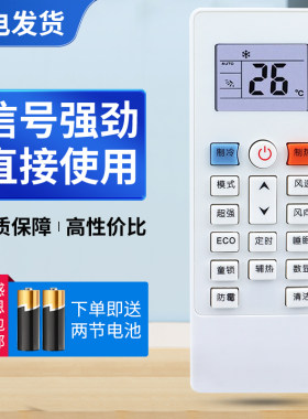 适用新科空调遥控器新款挂机1P/1.5P/2P通用惠而浦同外形空调遥控