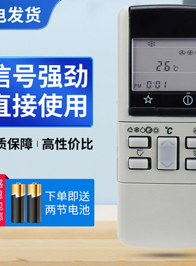 适用松下空调遥控器A75C380/973/431/378/452 CS1273KC/902-1285/