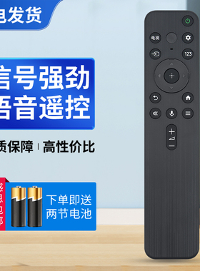 适用索尼电视遥控器RMF-TX800C KD-55 65 75X80K XR-65X90K 75X91