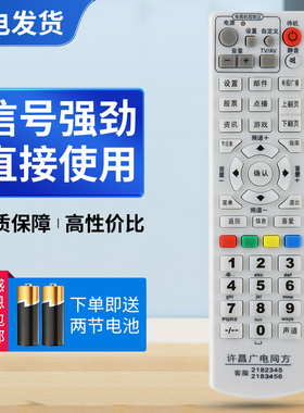 适用清华同方机顶盒遥控器 山西 河南许昌 陕西广电网络机顶盒遥