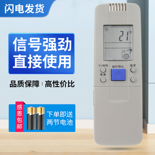 65NA RCH 3602V 3502V 7001 适用海信空调遥控器RCH 3201G 50VA通