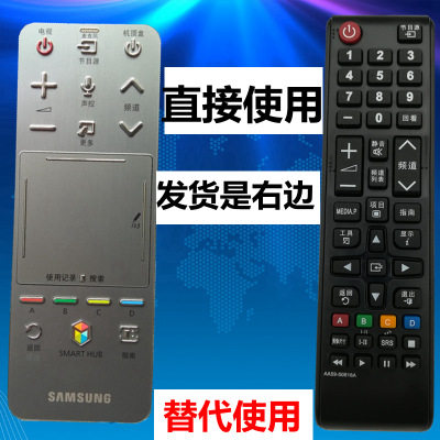 原装版三星电视遥控器智能3D电视机触摸声控AA59-00767A 00782A