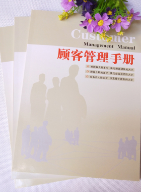 B5顾客管理手册客户档案本会员资料名单登记本商务通讯登记录表格