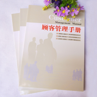 B5顾客管理手册客户档案本会员资料名单登记本商务通讯登记录表格