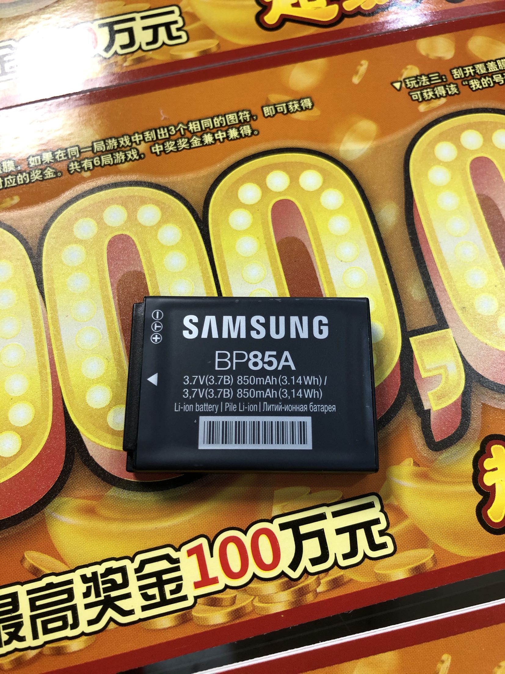 三星BP85A原装电池PL210 SH100 WB210 ST200F相机原装电池 包邮