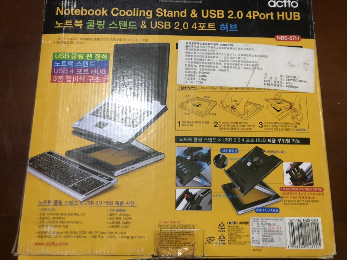 韩国ACTTO NBS-07H 黑钻至冷笔记本电脑扩展坞带4口USB 包邮