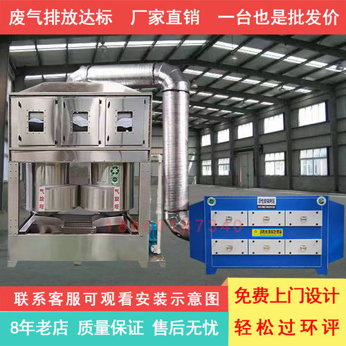 环保型气旋水帘柜气旋喷淋塔设备