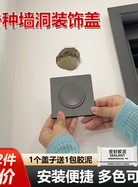 空调眼孔口遮挡盖卫生间瓷砖洞装饰遮丑卧室空调管美化盖板神器贴