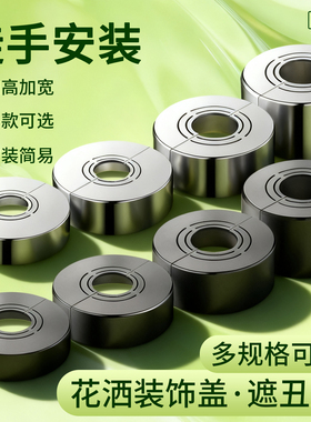 花洒装饰盖龙头角阀遮丑枪灰色加厚免拆卸混水阀背篓管道遮盖美化