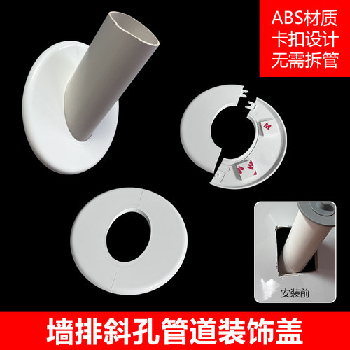 墙排管道遮孔神器易安装免拆卸