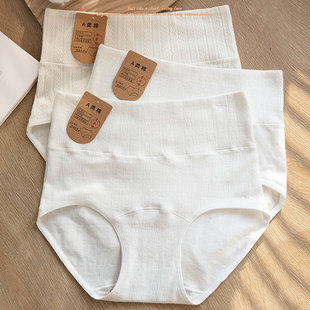 高腰零染原棉内裤女桑蚕丝加长底档无痕包臀简约柔软三角裤头