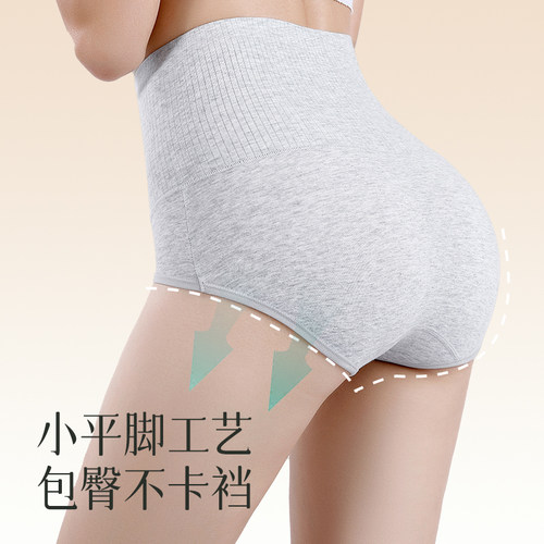 高腰收腹内裤女加宽弹力螺纹腰边