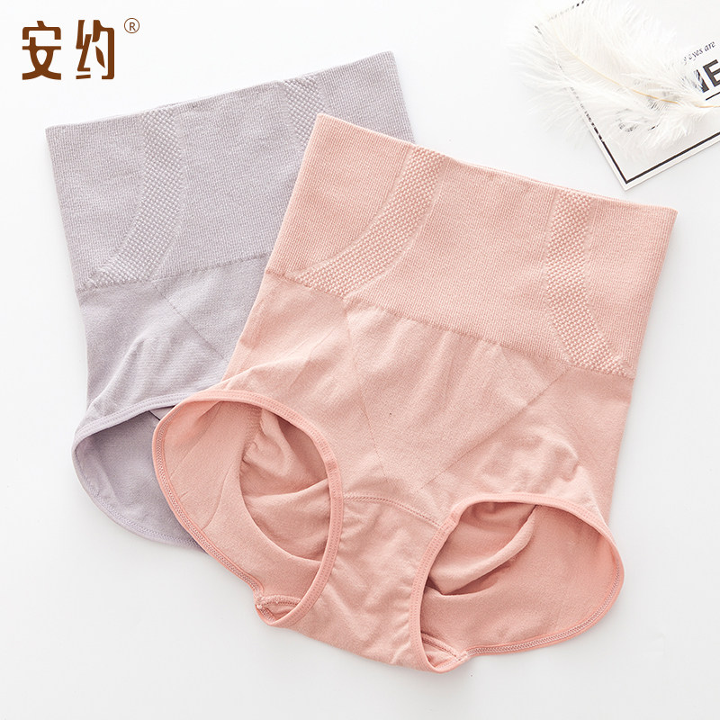 高腰产后收腰收腹棉内裤无痕显瘦透气不卷边舒适包臀女士三角短裤,女士内衣/男士内衣/家居服,女三角裤,淘宝优惠券,粉丝福利购,淘宝优惠卷