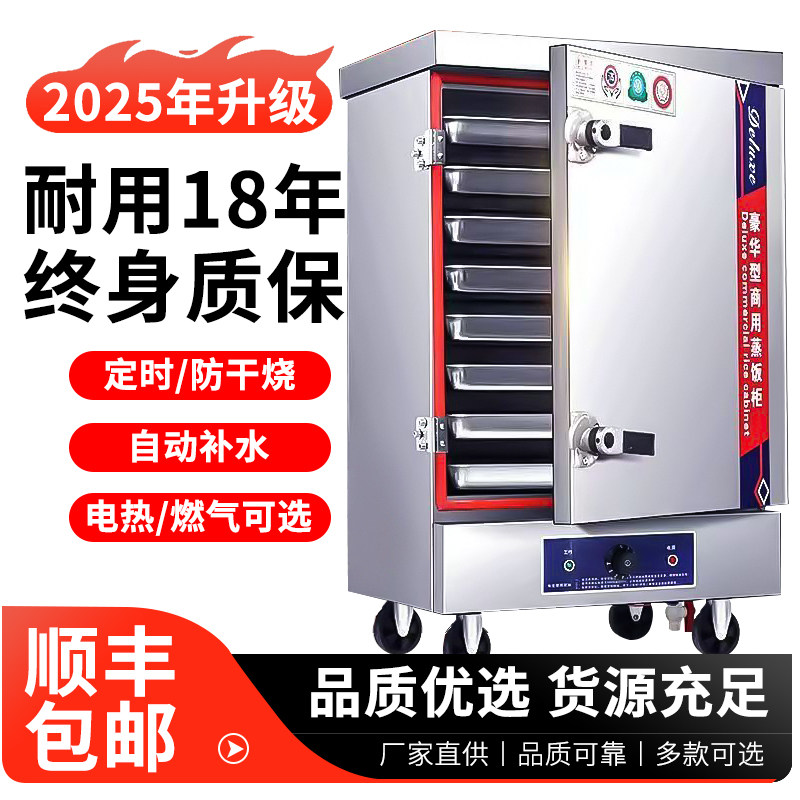 商用全自动电蒸箱燃气蒸箱食堂餐厅专用大容量多功能蒸饭柜蒸煮柜