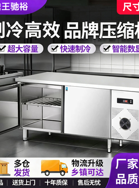 九鼎王商用冷藏冷冻工作台