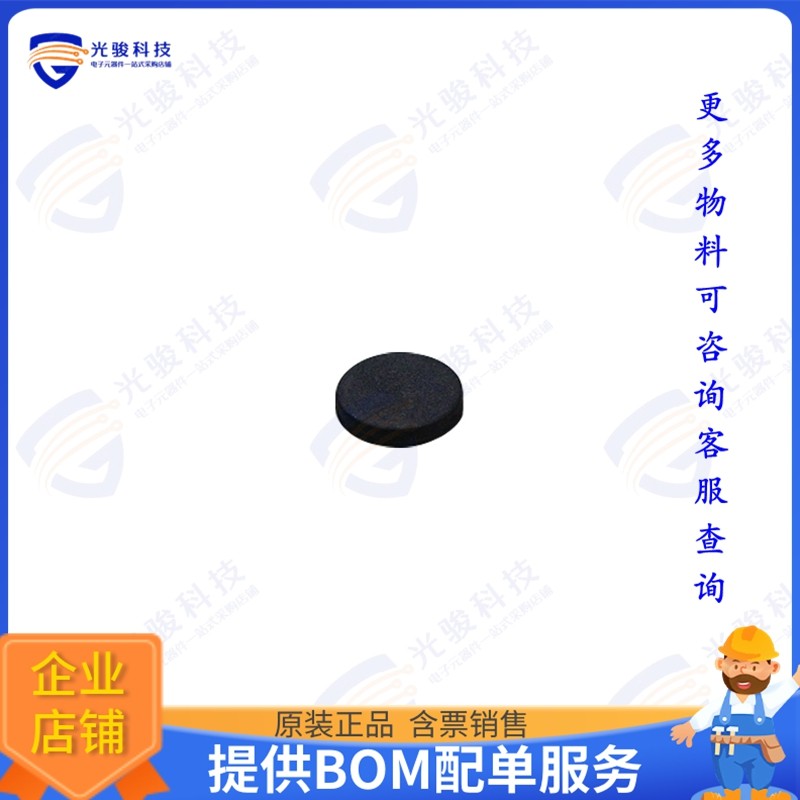420580527-0105801 射频元件BUTTON TAG-D10-ICODE SLIX