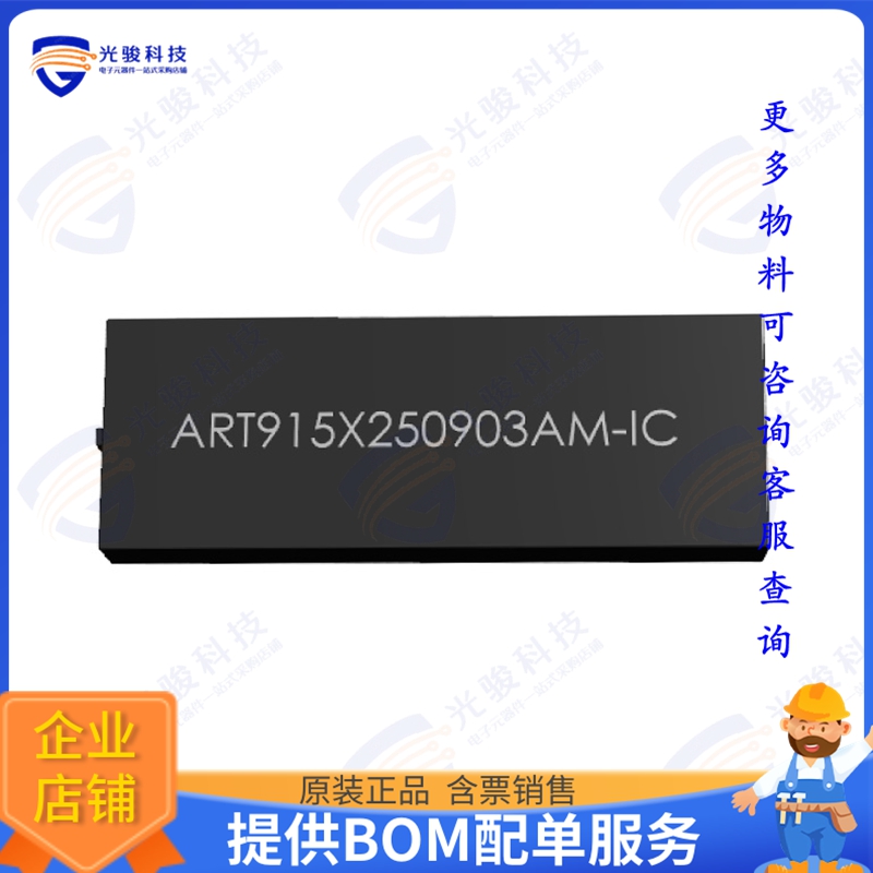 ART915X250903AM-IC 射频元件RFID TAG R/W 902-928MHZ ENCAP