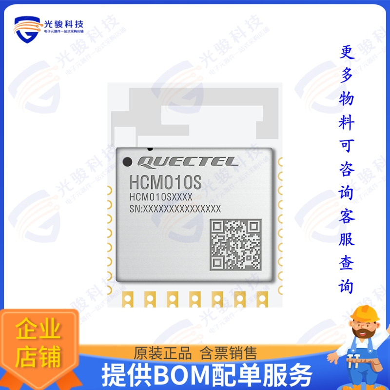 HCM010SAAMD-0P 射频元件BT 5.4 & BLE MESH, 20 DBM MAX TX