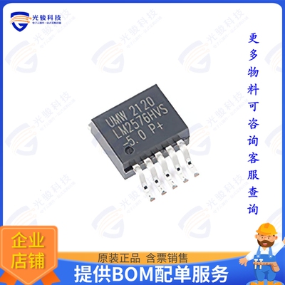 LM2576HVS-5.0集成电路IC REG BUCK 3A TO263-5L