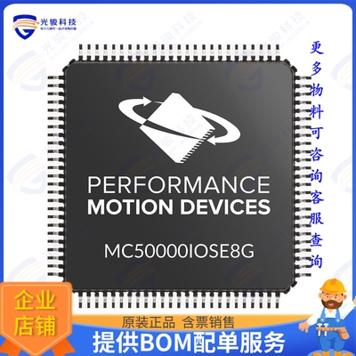 MC50000IOSE8G集成电路MAGELLAN MC5X000 I/O IC