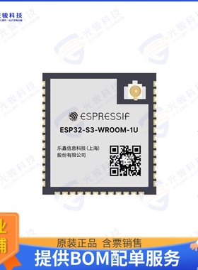 ESP32-S3-WROOM-1U-N4 射频元件RF TXRX MOD BT WIFIU.FL SMD