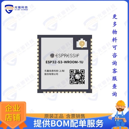 ESP32-S3-WROOM-1U-N4 射频元件RF TXRX MOD BT WIFIU.FL SMD