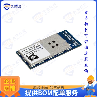 ATSAMW25H18-MR210PB1954 射频元件RF TXRX MOD WIFI TH SMD