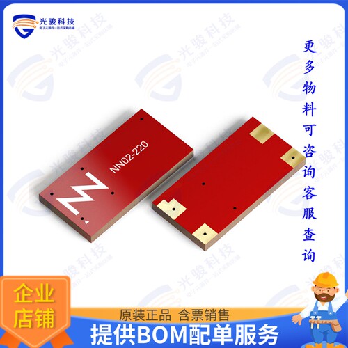 NN02-220 射频元件ALL MXTEND MULTIBAND ANTENNA