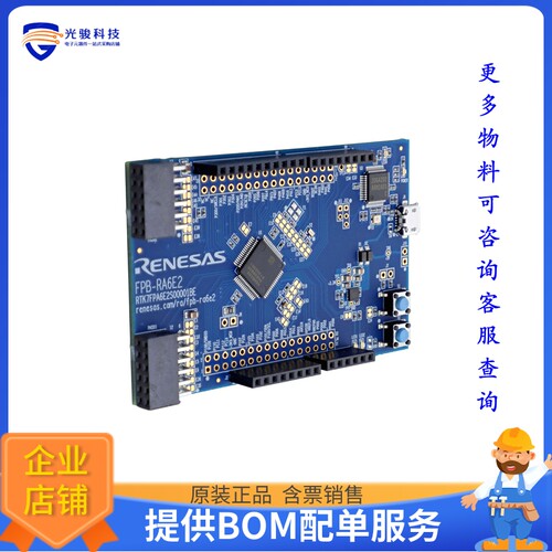 嵌入式处理器评估板RTK7FPA6E2S00001BE《FPB-RA6E2 RA6E2 EVAL B