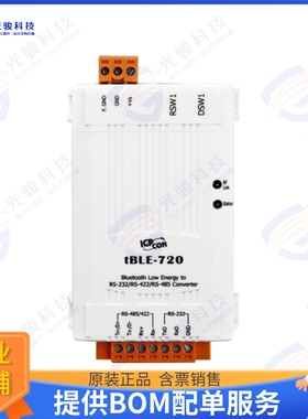 TBLE-720 射频元件RS-232/RS-422/RS-485 TO BLUETOOT