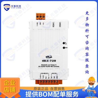 TBLE-720 射频元件RS-232/RS-422/RS-485 TO BLUETOOT