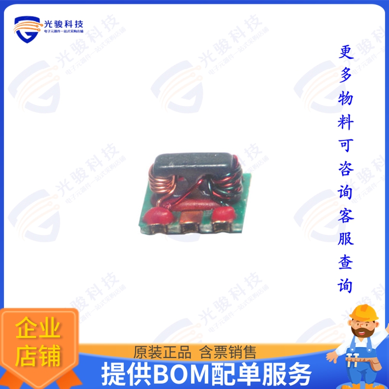 MABA-011010 射频元件1:1.33 TRANSMISSION LINE TRANSFO