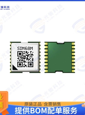 SIM68M 射频元件RF TXRX MODULE NAVIGATION SMD