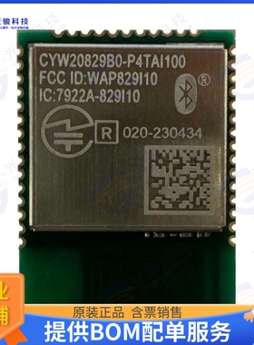 CYW20829B0P4TAI100XUMA1 射频元件CYW20829B0P4TAI100XUMA1