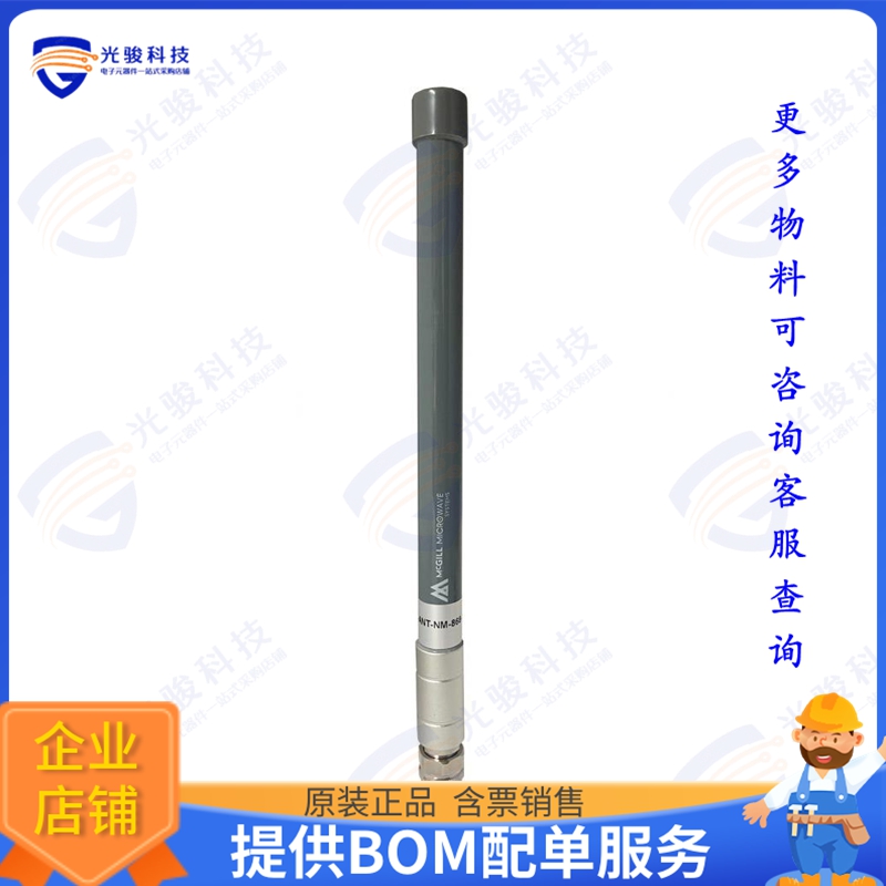 MM-ANT-NM-868-4dBi-LORA 射频元件LoRa Freqency External LoRaW