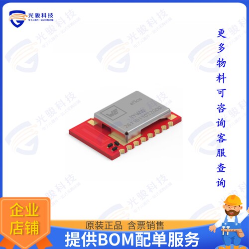 2611011022000 射频元件OPHELIA-III RADIO MODULE 2.4GHZ