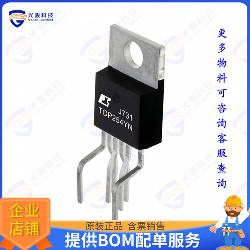TOP254YN集成电路IC OFFLINE SW FLYBACK TO220-7C