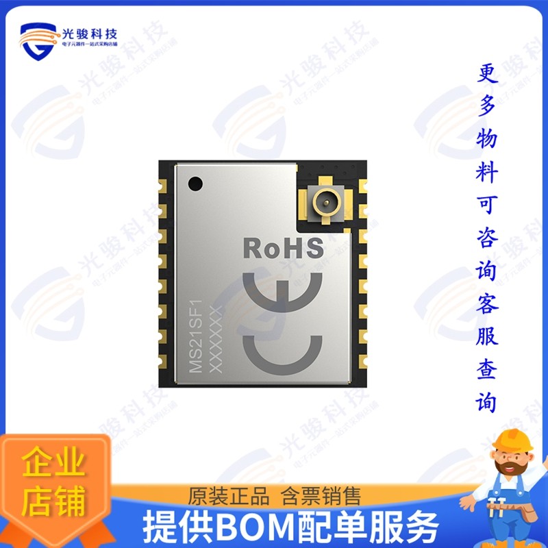 MS21SF1-3N68AIR 射频元件RF 868/915MHZ LORA MODULE
