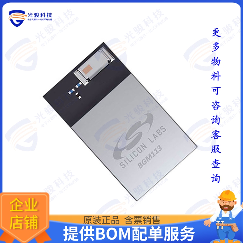 BGM113A256V21R 射频元件RF TXRX MOD BLUETOOTH CHIP SMD