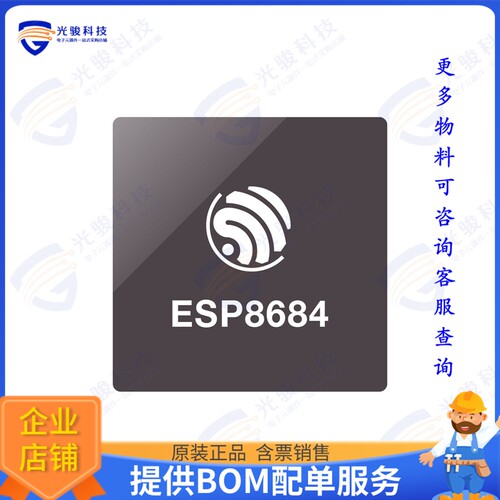 ESP8684H2 射频元件IC RF TXRX+MCU BLE 24QFN