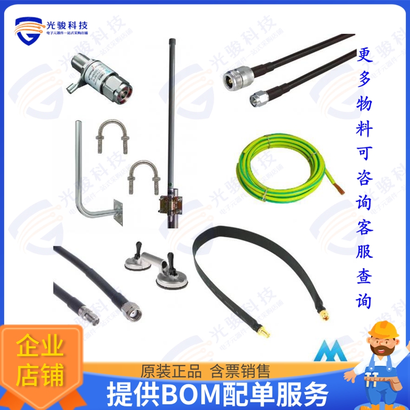 HEL-KIT-868-WIND-3DBI 射频元件HOTSPOT WINDOW KIT EU868 3DBI