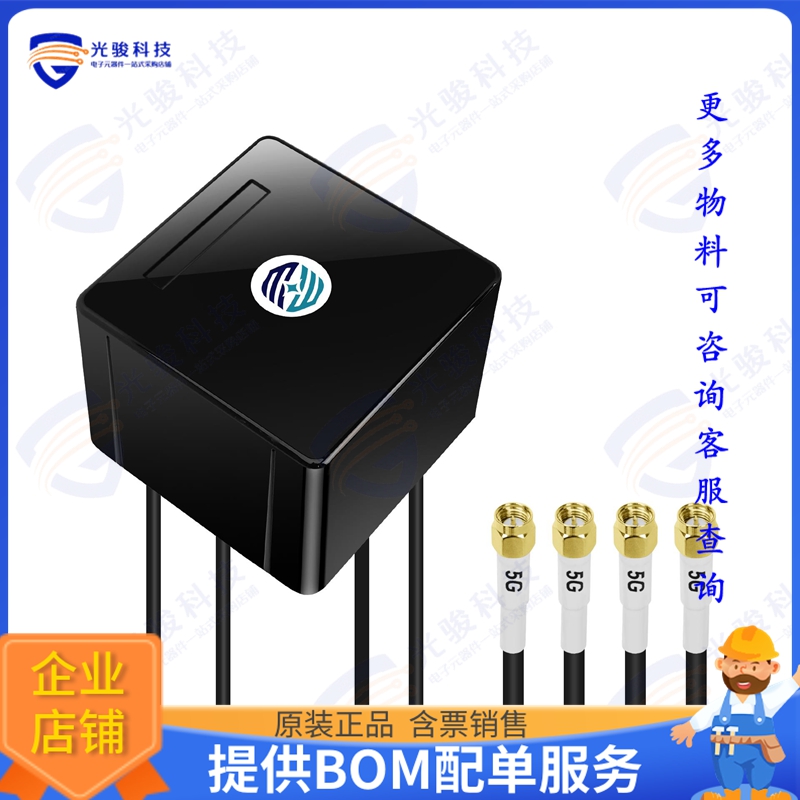 AN_MASTER_CUBIC_4C 射频元件MASWELL 5G 4X4 MIMO ANTENNA SCRE