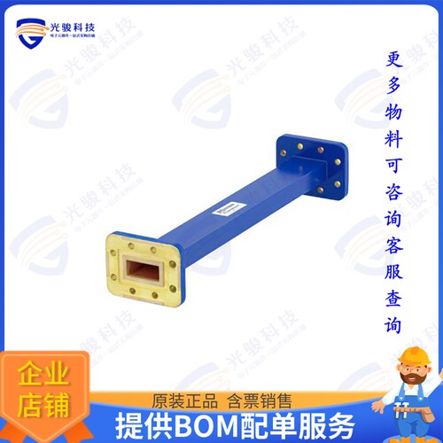 PE-W90S002-9 射频元件WR-90 Commercial Grade Straight