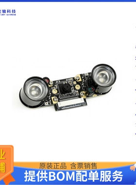 开发板扩展板114992261《NIGHT VISION CAM IMX219 8MP 77》