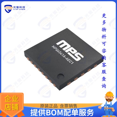 MPQ6541GQKTE-AEC1-P集成电路45V 8A THREE-PHASE POWER STAGE A